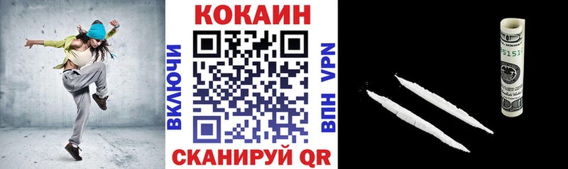 Кокаин Fish Scale  цены   Новодвинск 