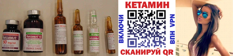КЕТАМИН ketamine Новодвинск